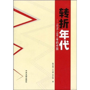 �D(zhu��n)�������1976-1981����Ї�